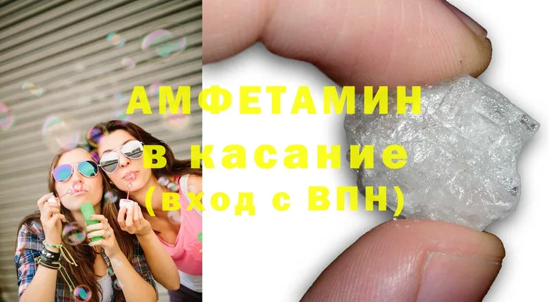 где продают наркотики  Городец  Амфетамин VHQ 