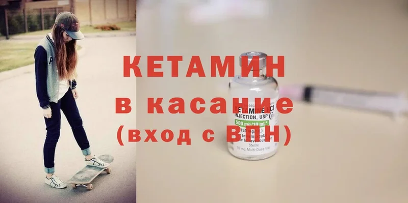 как найти наркотики  MEGA сайт  Кетамин ketamine  Городец 