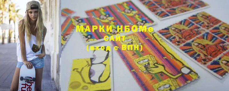 Марки 25I-NBOMe 1,8мг  Городец 